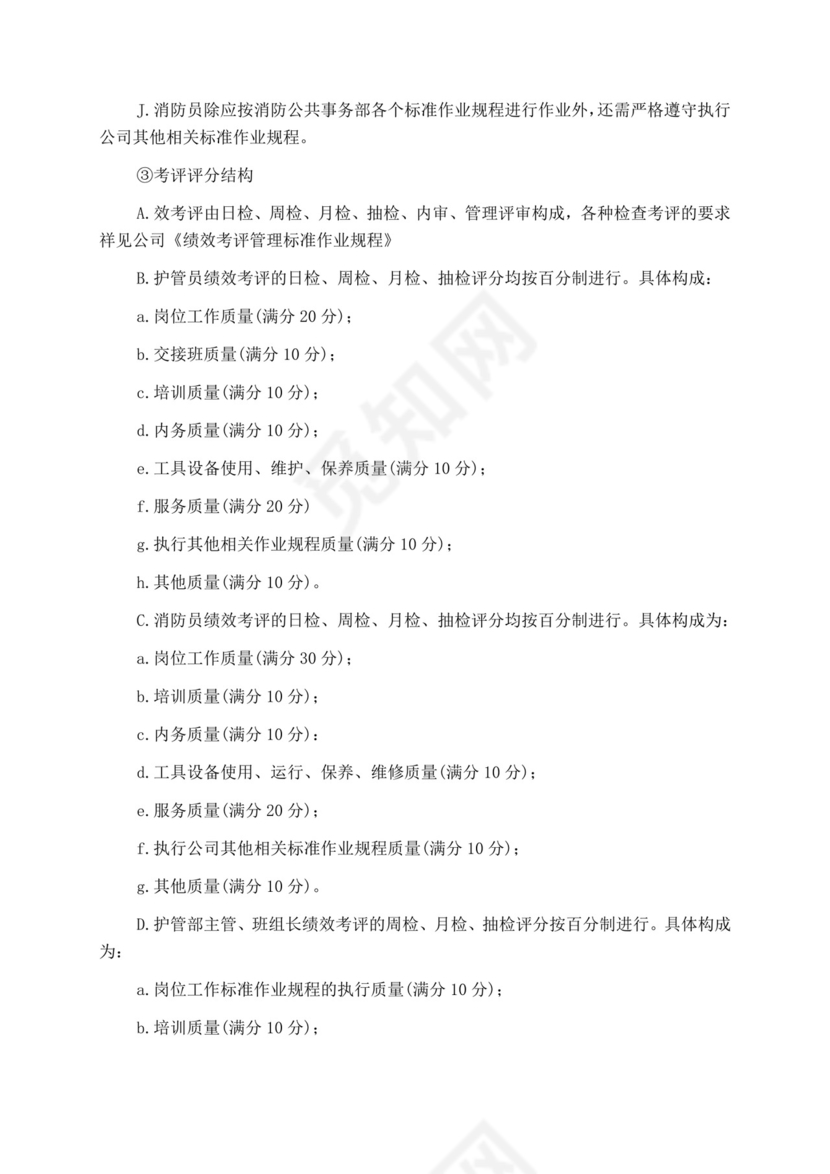 白色简洁投标书公司投标文件模板