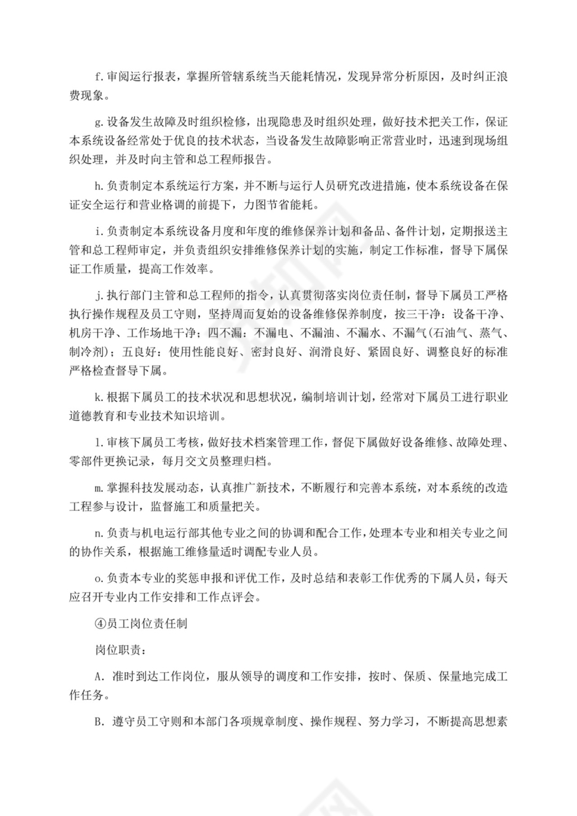 白色简洁投标书公司投标文件模板