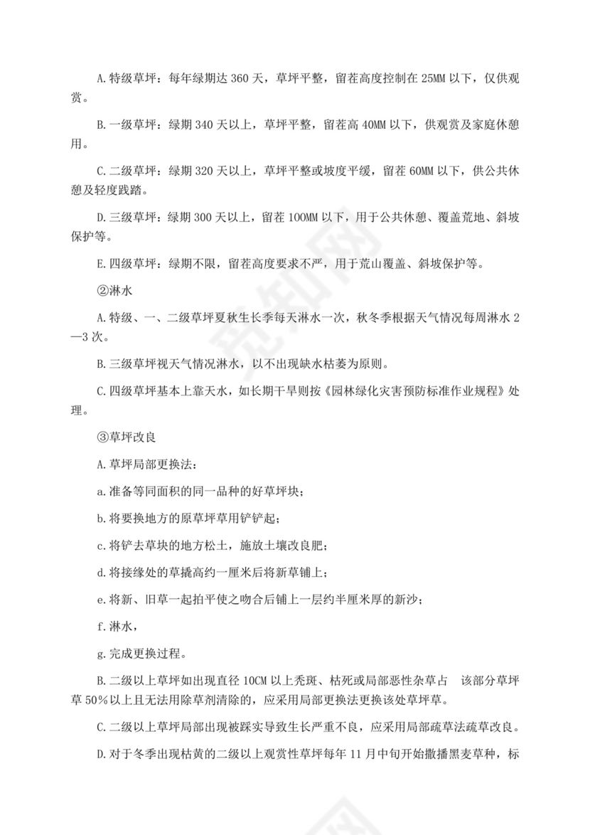 白色简洁投标书公司投标文件模板