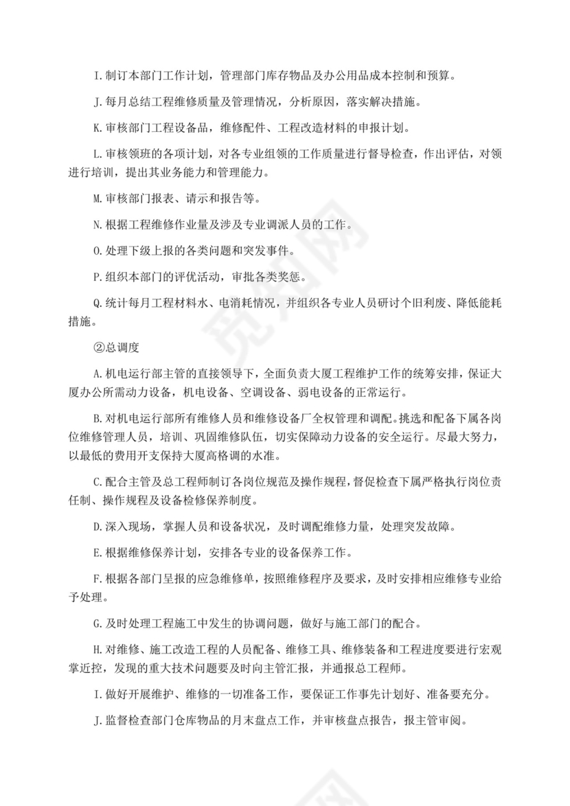 白色简洁投标书公司投标文件模板