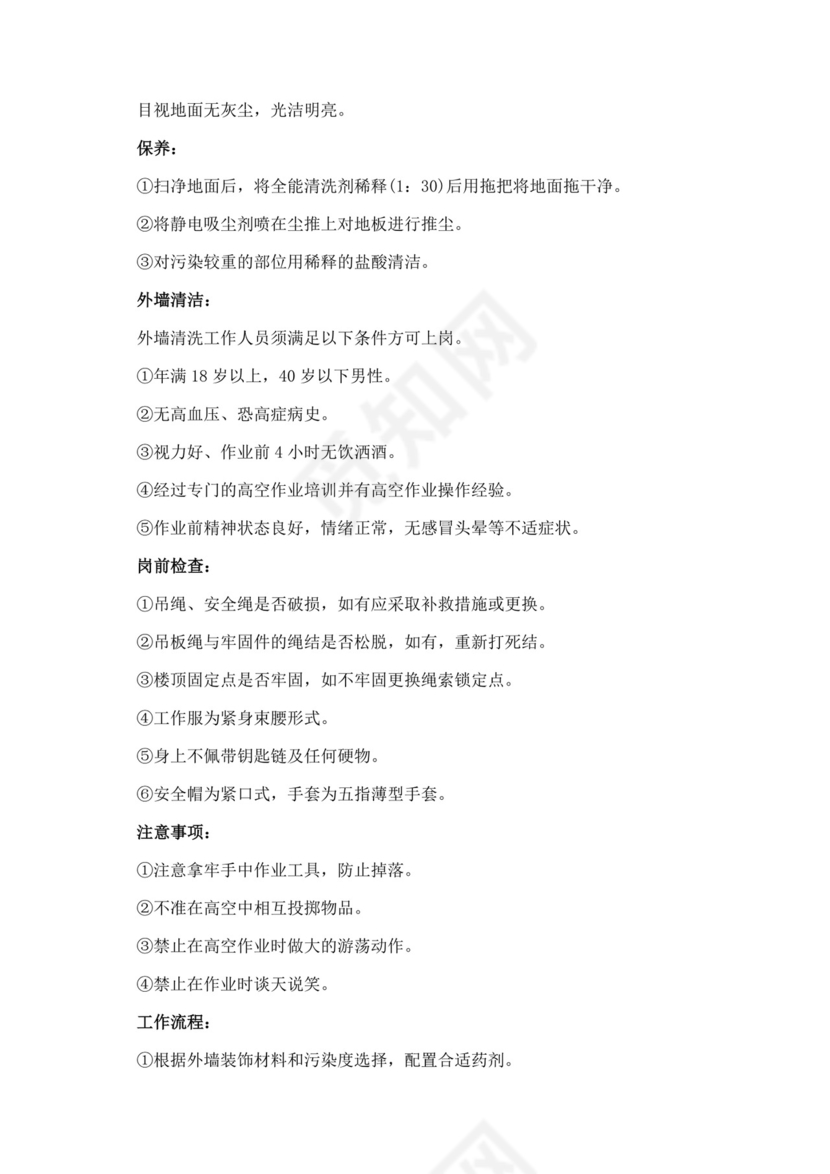 白色简洁投标书公司投标文件模板