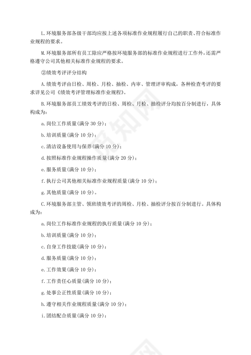 白色简洁投标书公司投标文件模板