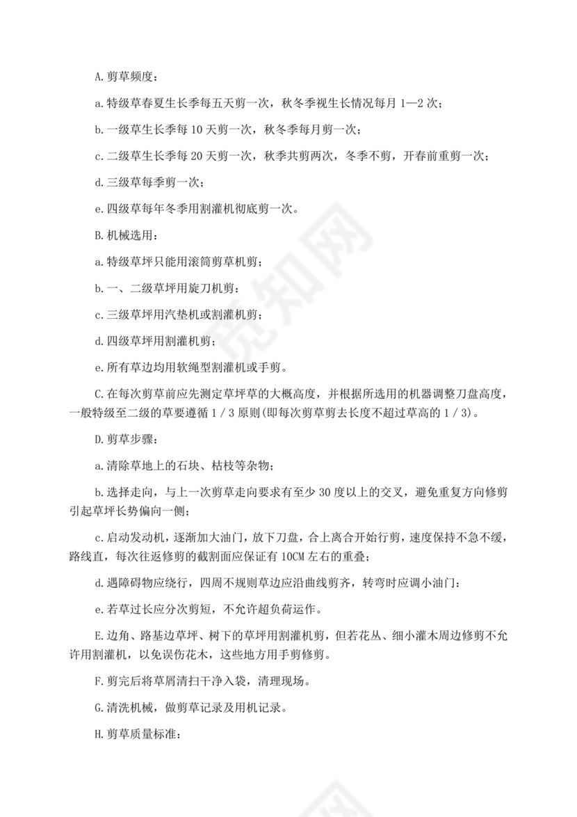 白色简洁投标书公司投标文件模板