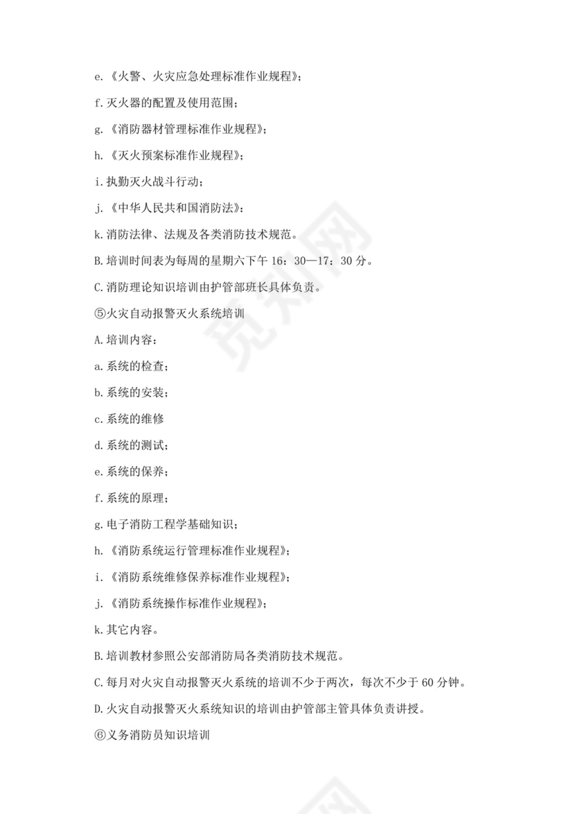 白色简洁投标书公司投标文件模板