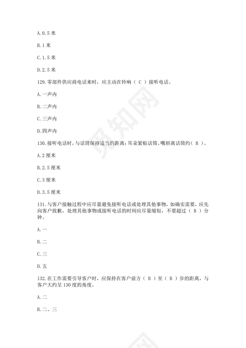 全国质量月2022质量知识竞赛题库及含答案质量管理知识竞赛试题