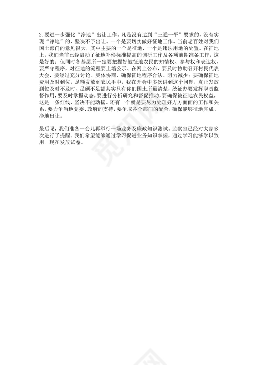 经典培训主持词范文模板