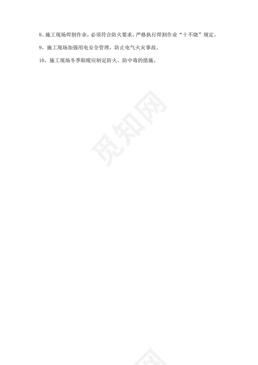 安全生产事故应急救援预案制度生产安全事故应急预案