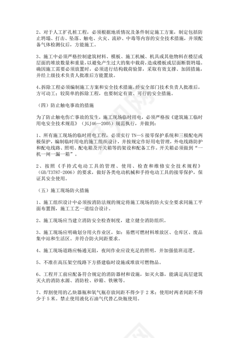 安全生产事故应急救援预案制度生产安全事故应急预案