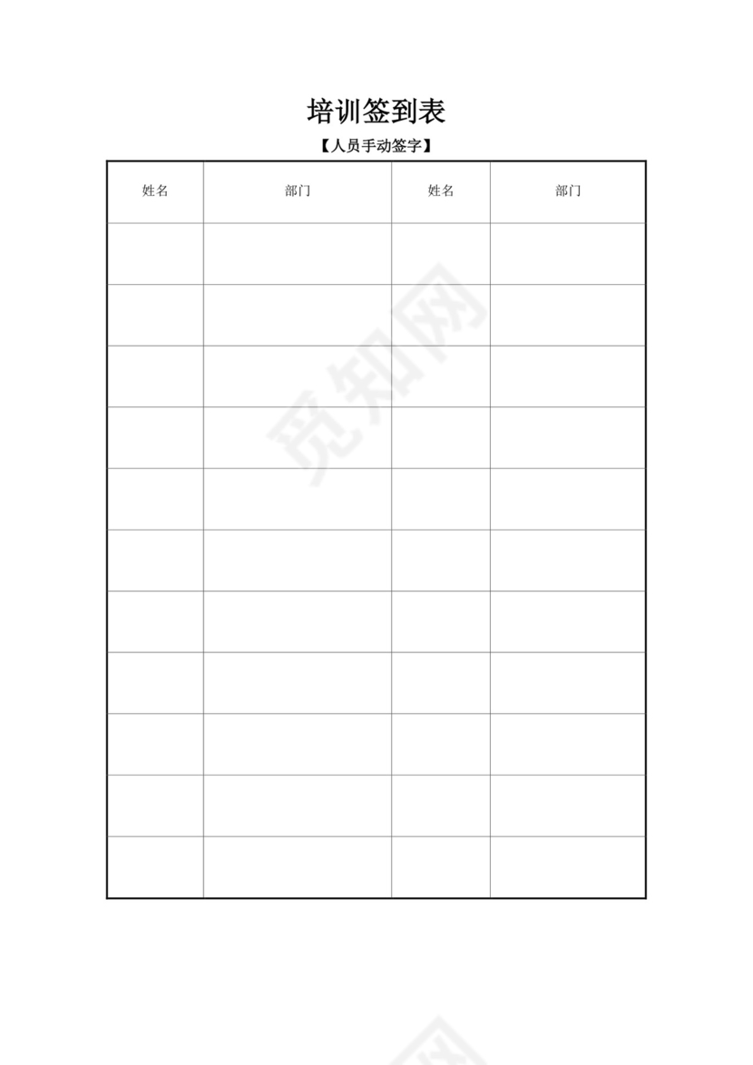 应急预案培训记录范文