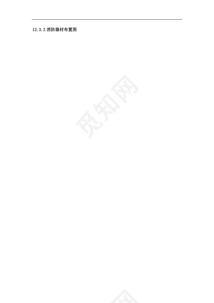 食品有限公司生产安全事故应急预案