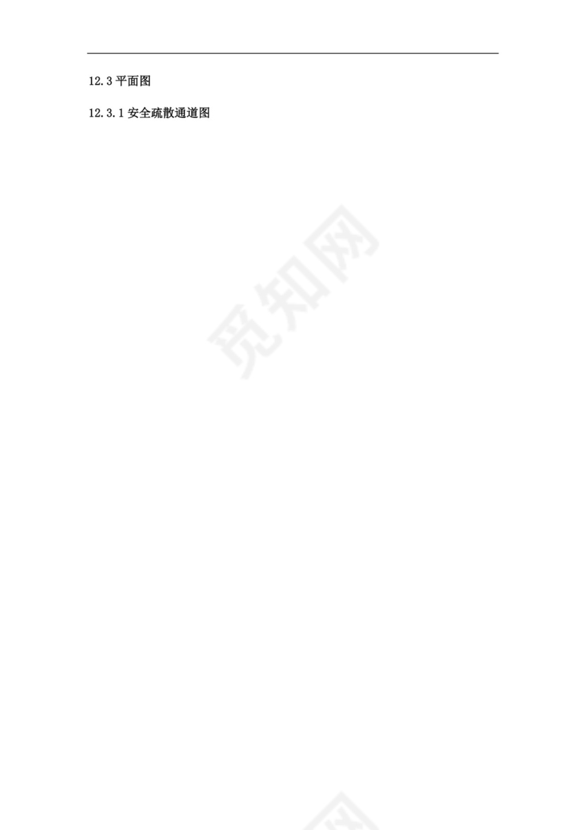 食品有限公司生产安全事故应急预案