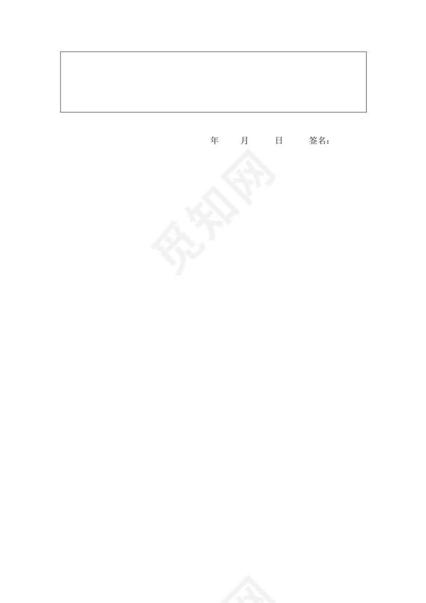 白色简洁满意度调查问卷客户调查报告模板