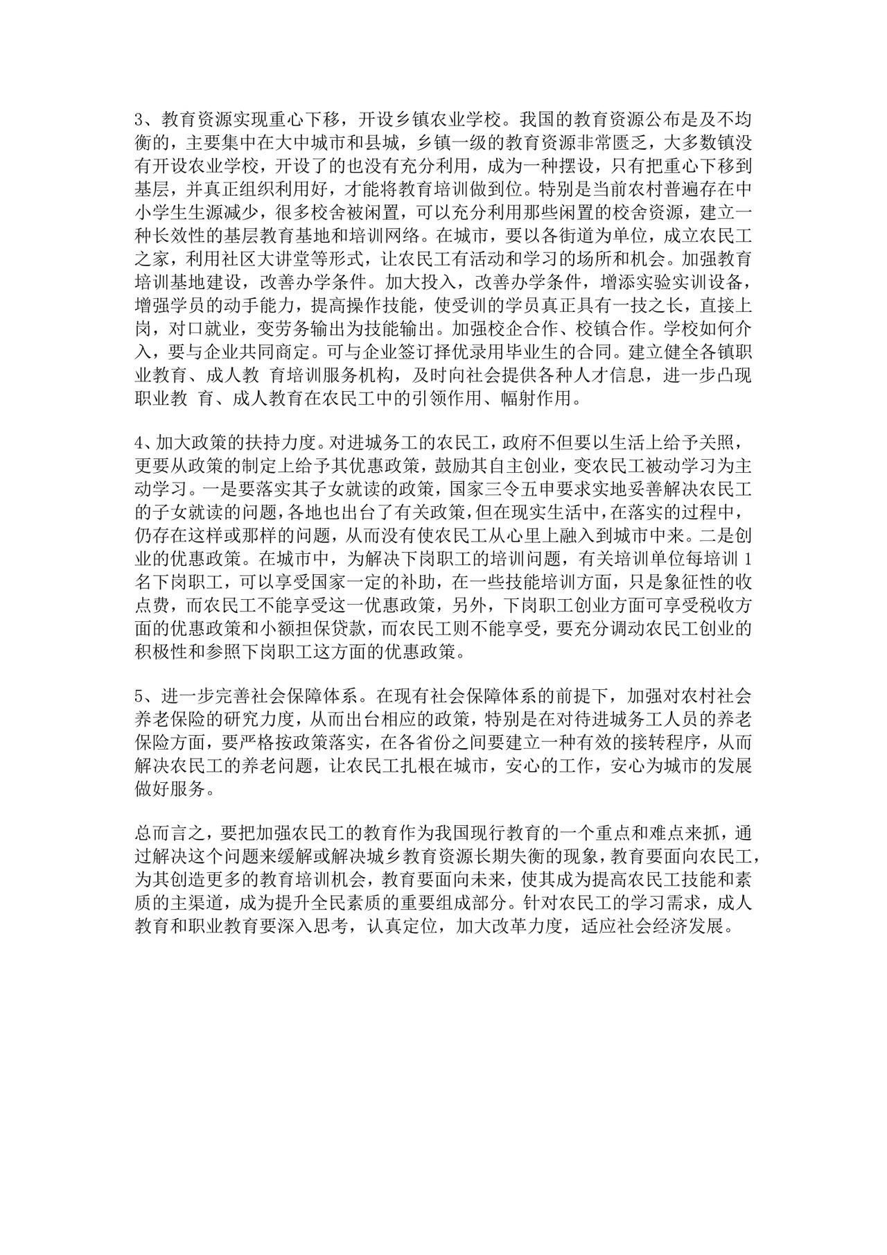 白色简洁调查报告格式事故调查报告模板