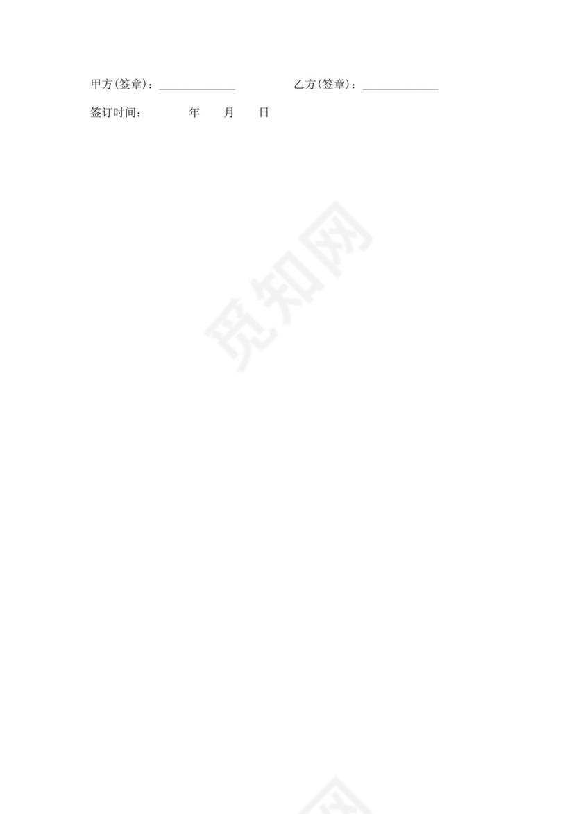 股东入股合作协议书范本投资入股合作协议