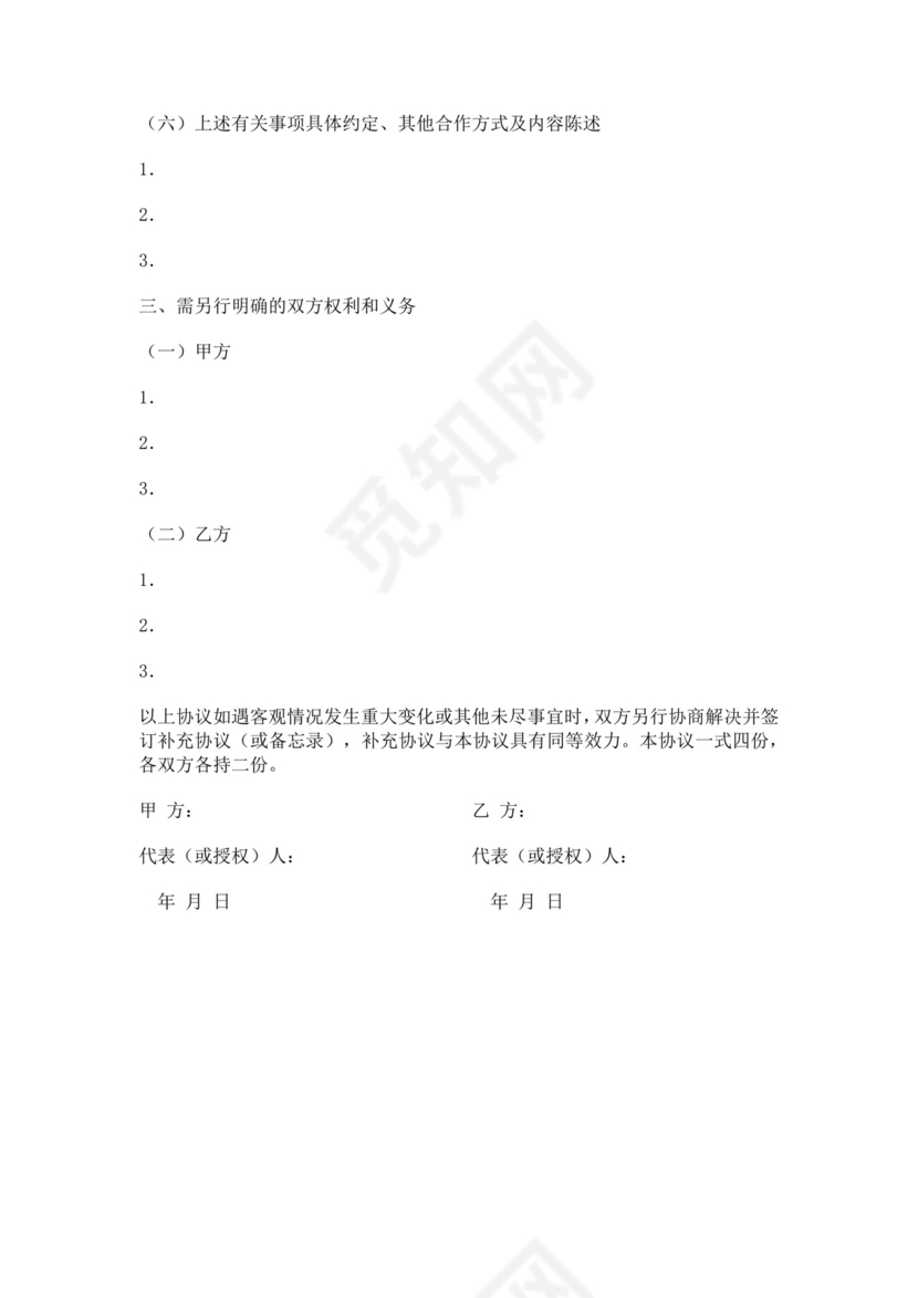 校企合作协议书范文模板人力资源战略合作协议