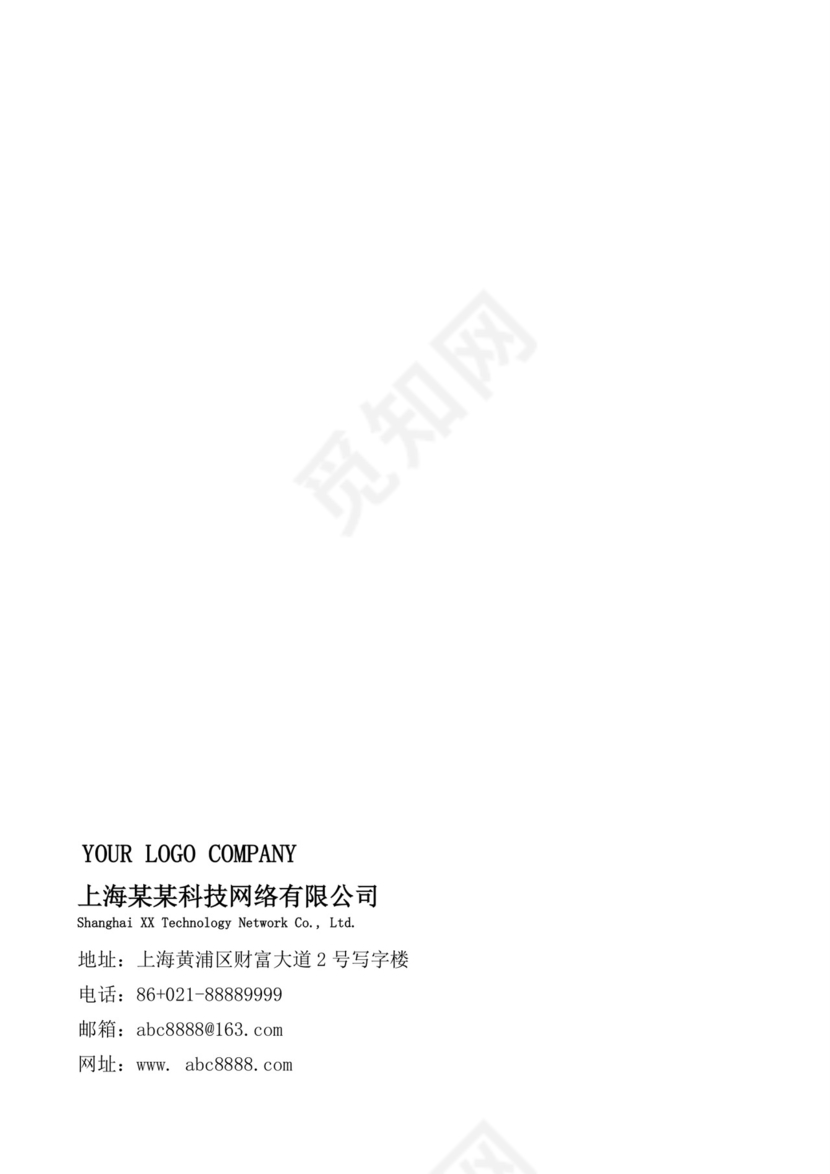 合同封面协议封面设计模板