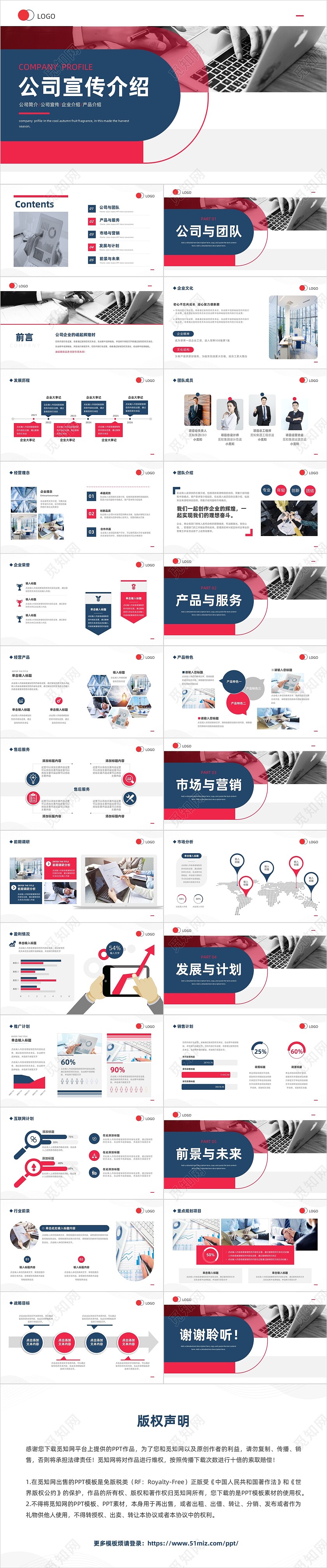 简约大气商务风公司宣传介绍PPT模板公司介绍