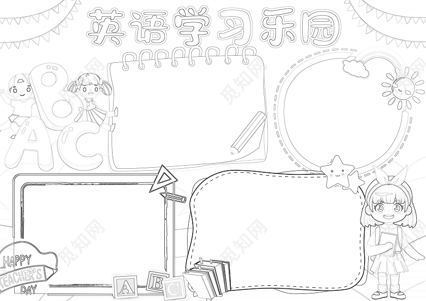 蓝色卡通英语学习乐园小报手抄报