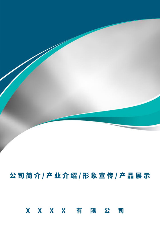 绿色简洁商业计划书封面横版模板