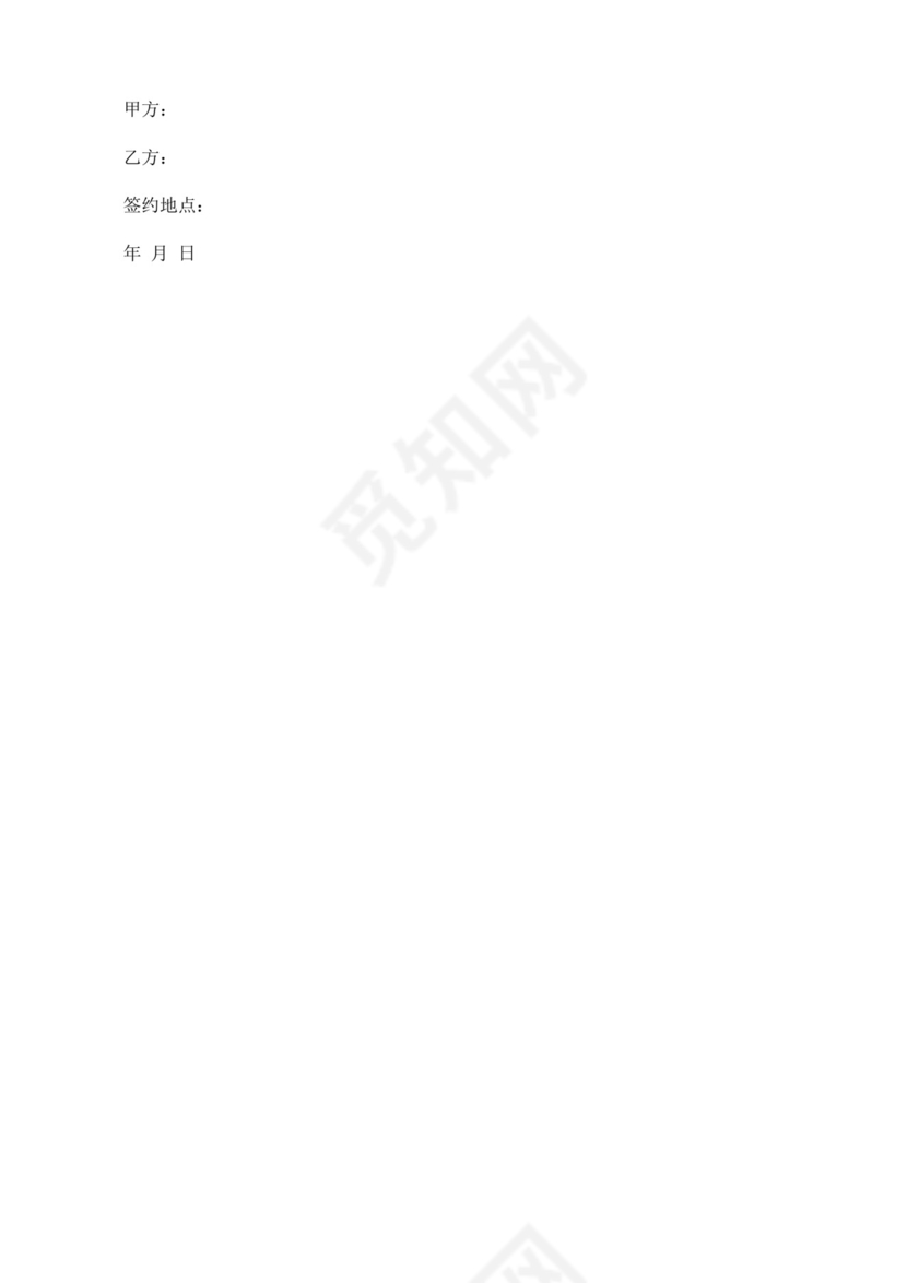 白色简洁门面租房合同门面租赁合同协议