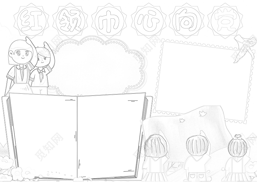 粉色卡通红领巾心向党小报手抄报