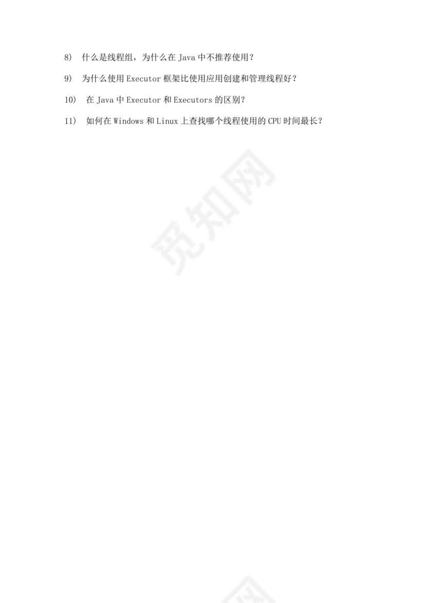 Java线程面试问题java多线程面试题后端面试题