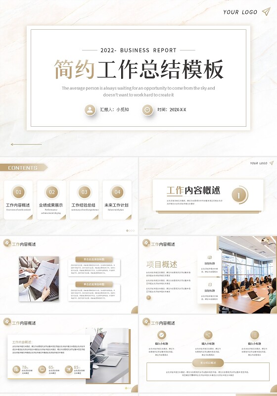 金色简约简约工作总结模板PPT模板宣传PPT动态PPT工作工作总结汇报述职