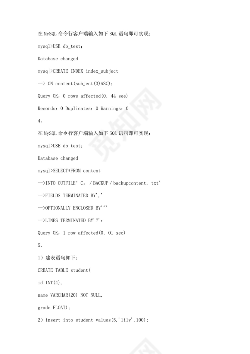 数据库技术与应用试题库mysql面试题数据库面试题