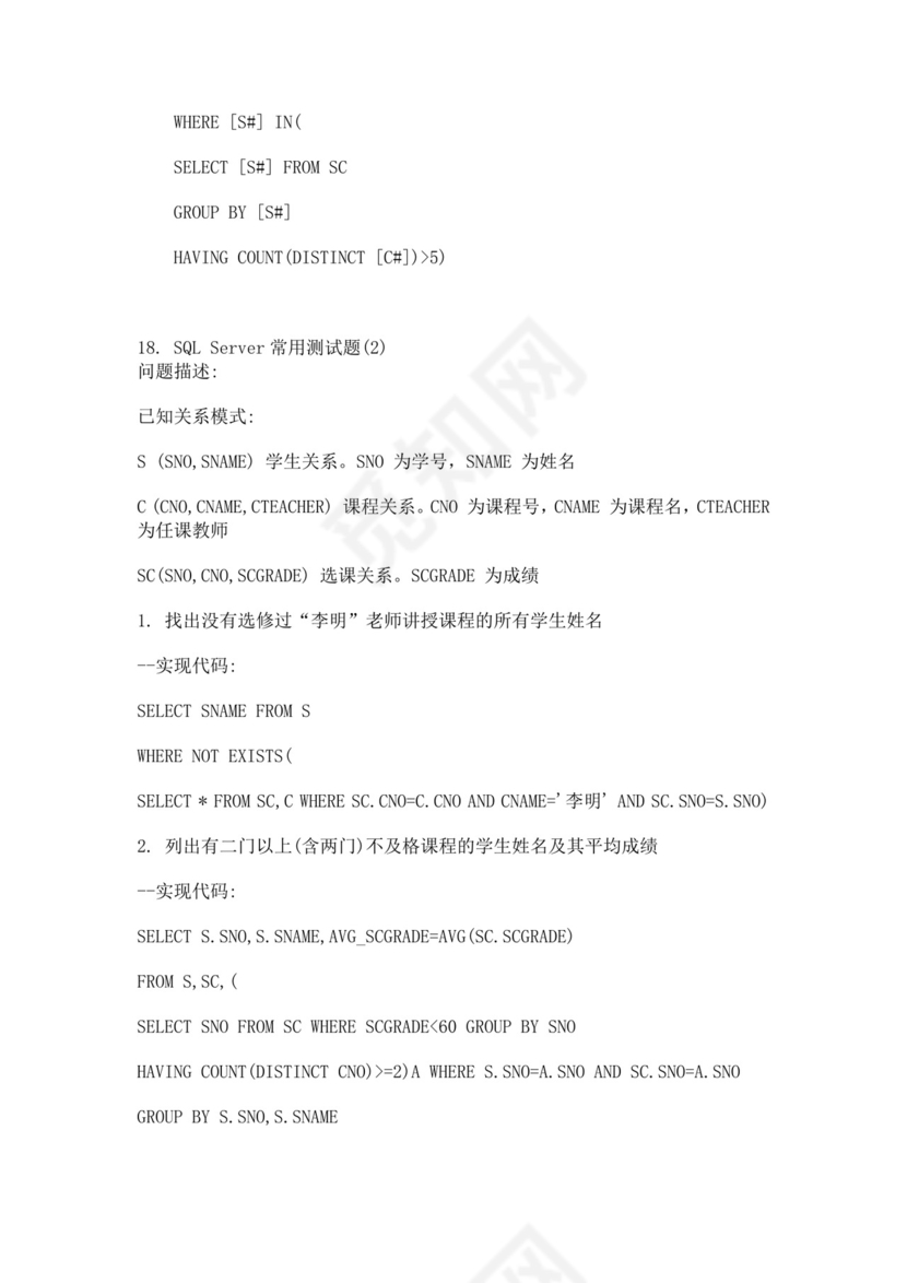 数据库基础面试常见题oracle面试题