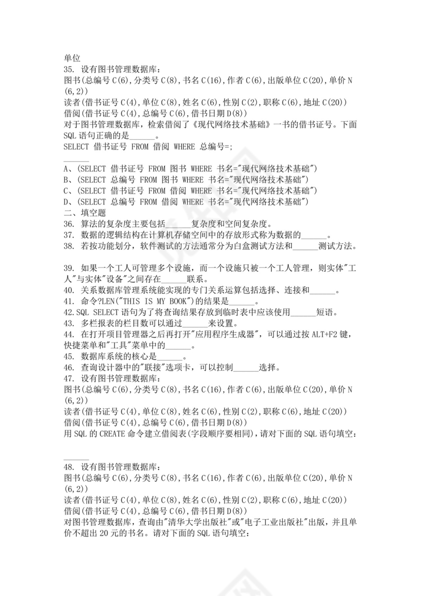 数据库基础面试常见题oracle面试题