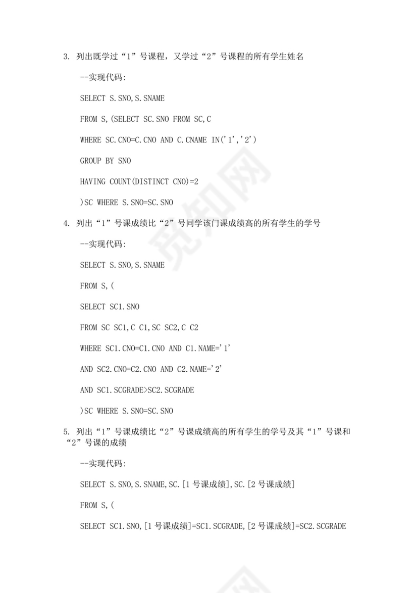 数据库基础面试常见题oracle面试题