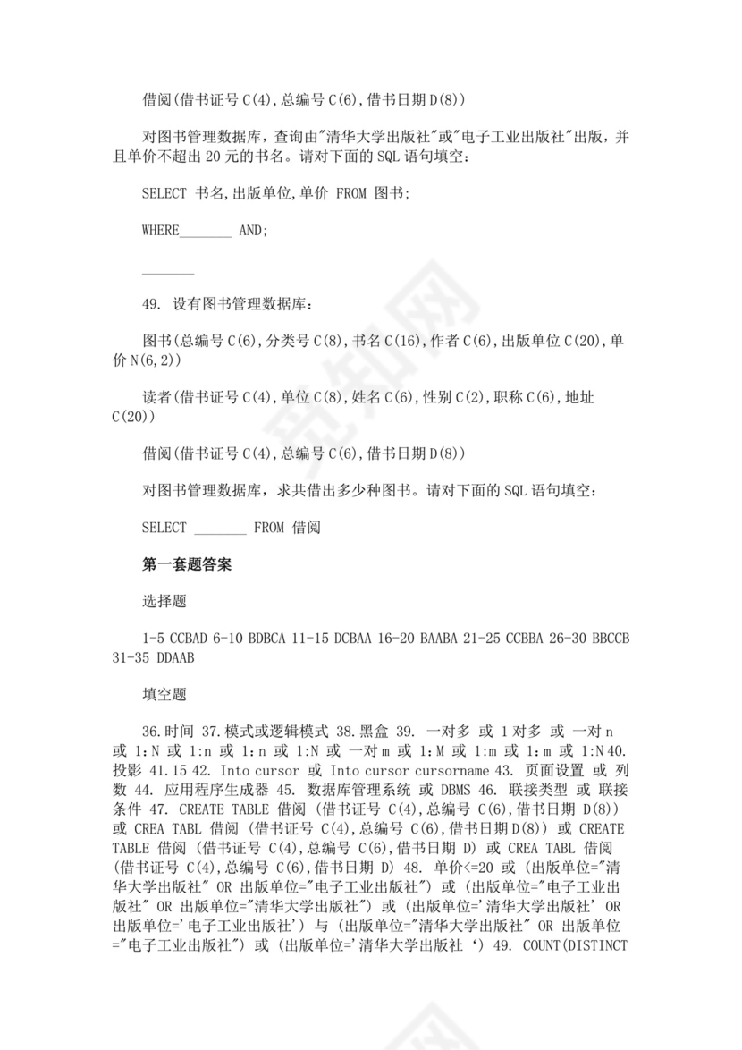 数据库基础面试常见题oracle面试题