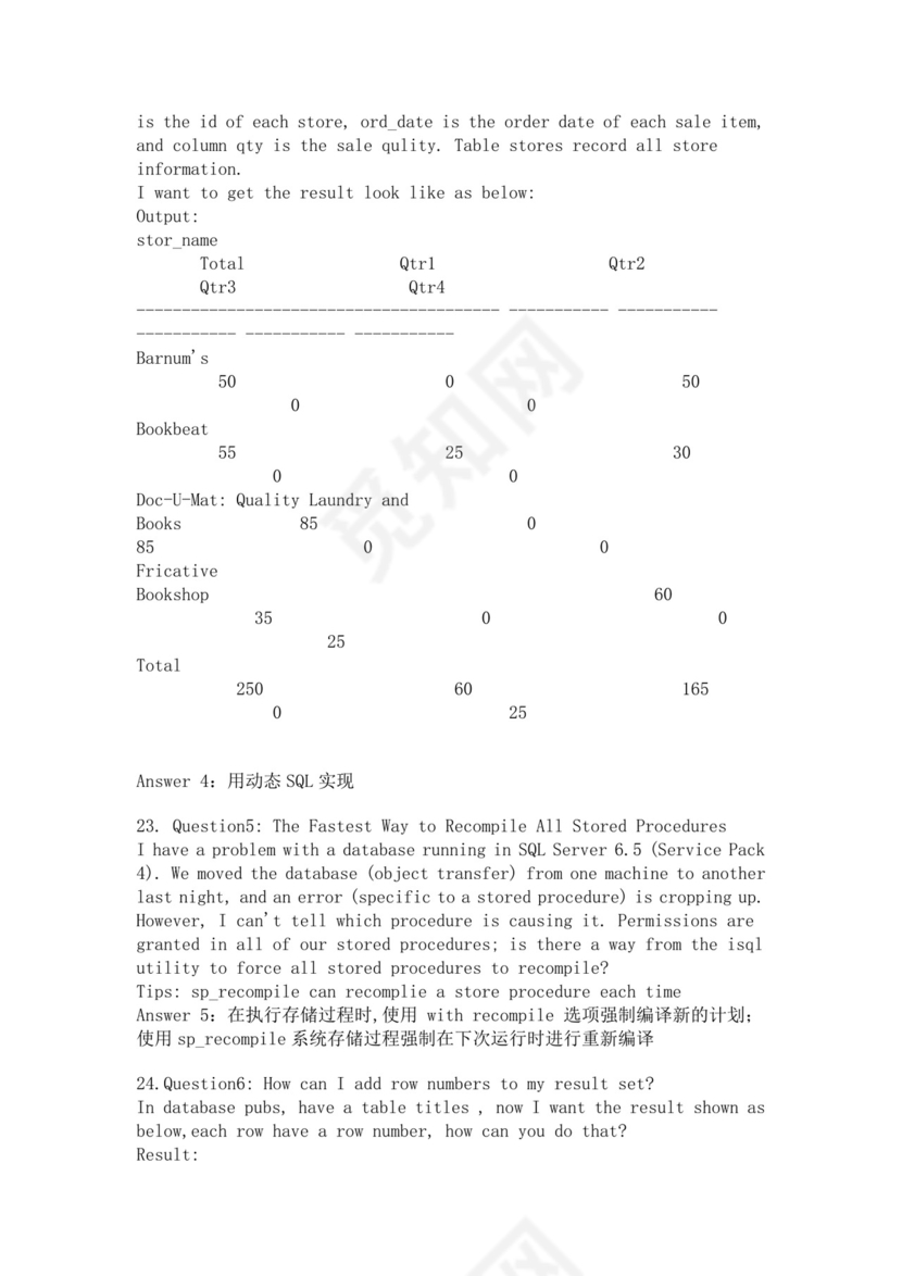数据库基础面试常见题oracle面试题