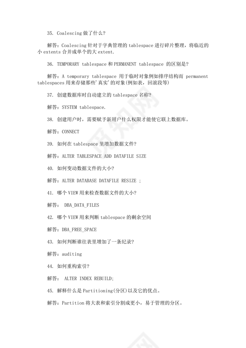 数据库基础面试常见题oracle面试题