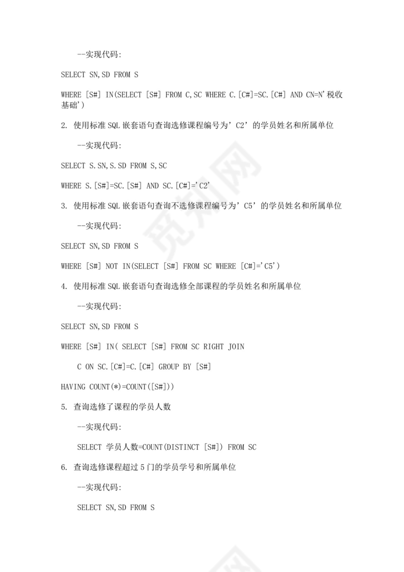 数据库基础面试常见题oracle面试题