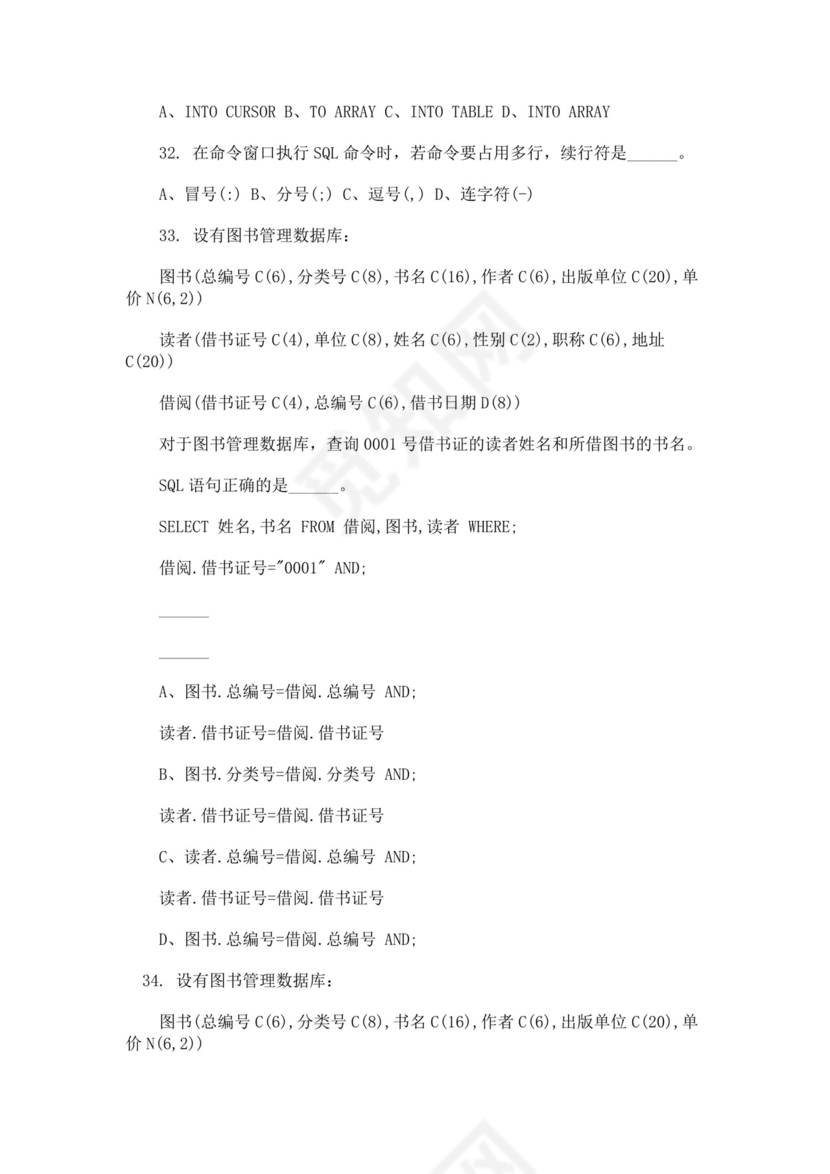 数据库基础面试常见题oracle面试题