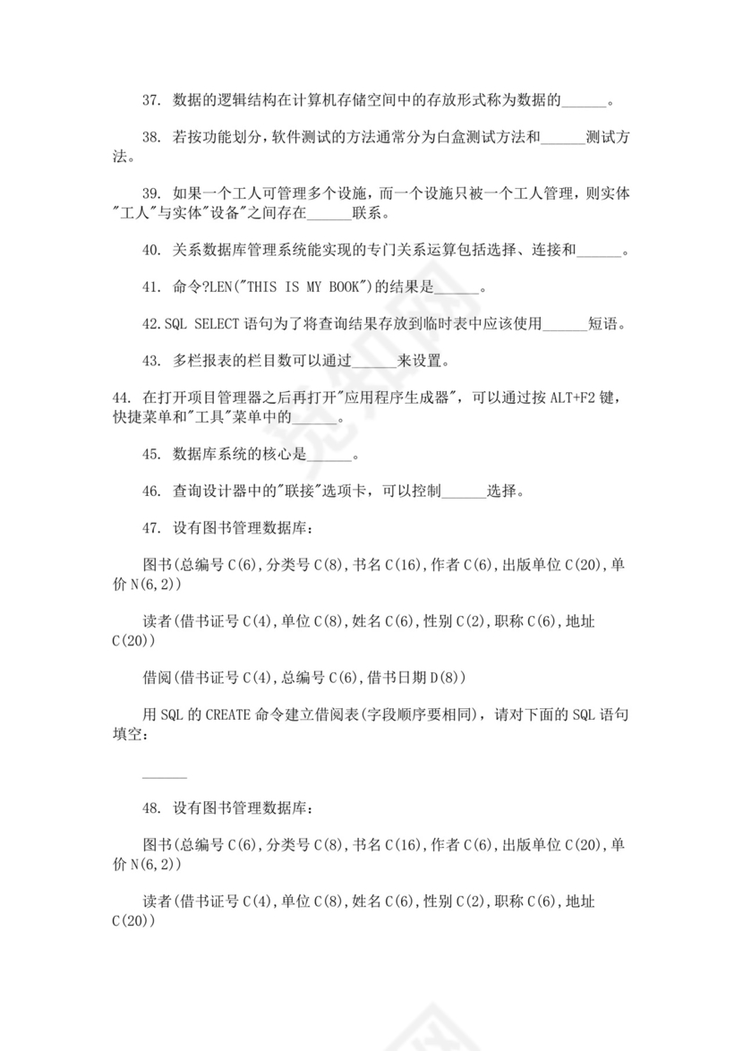 数据库基础面试常见题oracle面试题