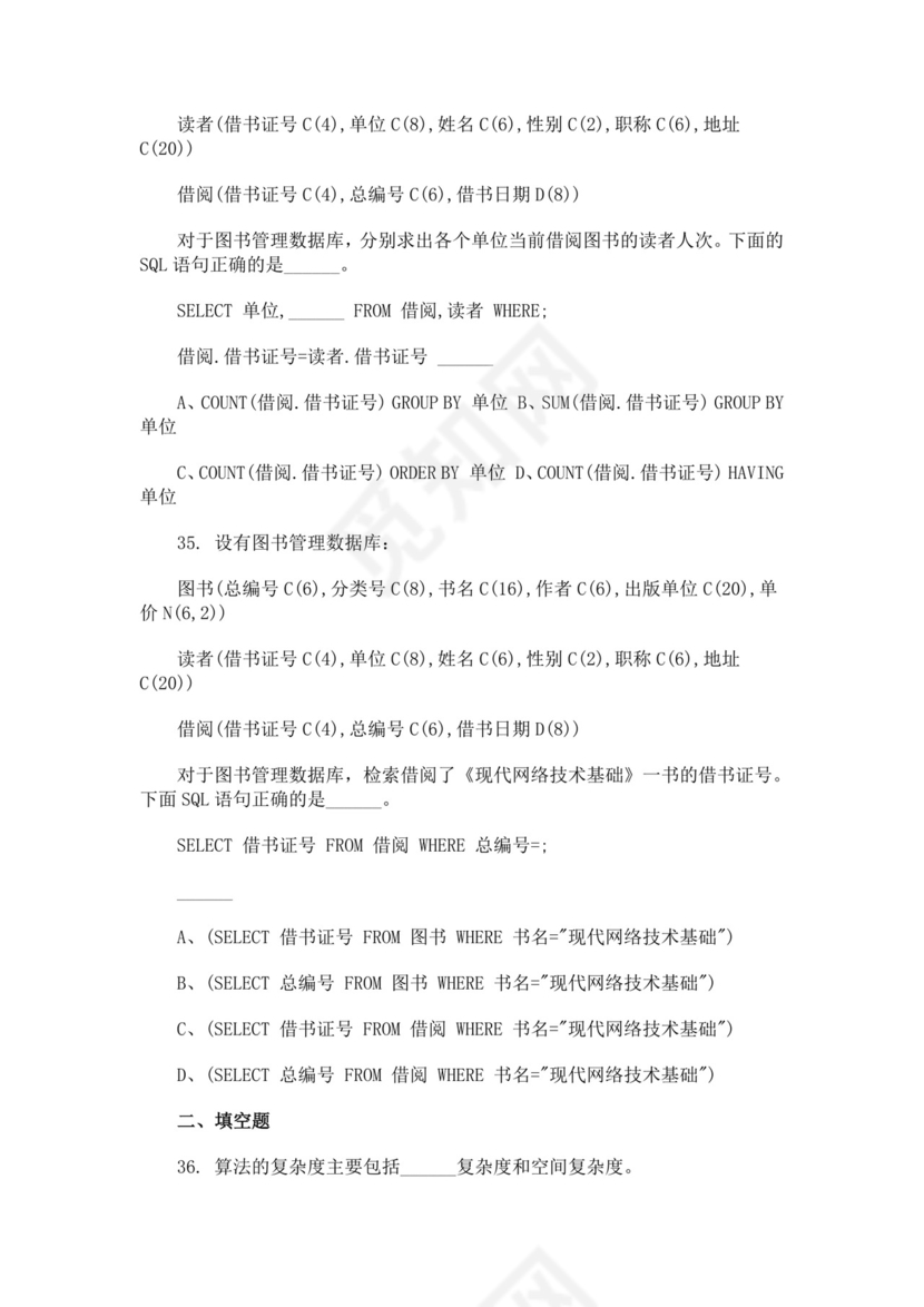 数据库基础面试常见题oracle面试题