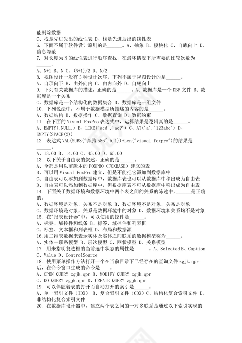 数据库基础面试常见题oracle面试题