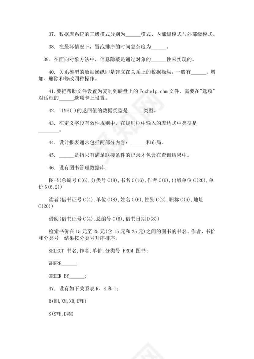 数据库基础面试常见题oracle面试题