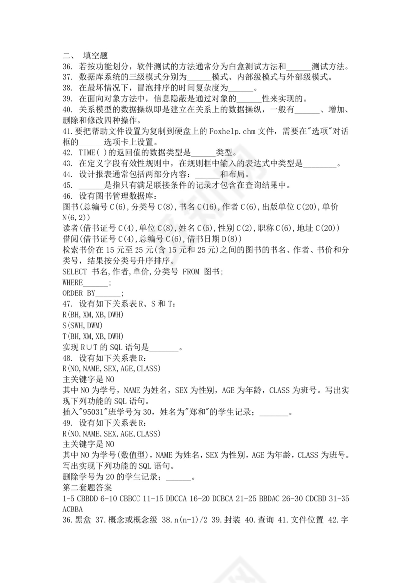 数据库基础面试常见题oracle面试题