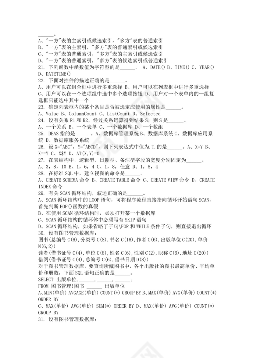 数据库基础面试常见题oracle面试题