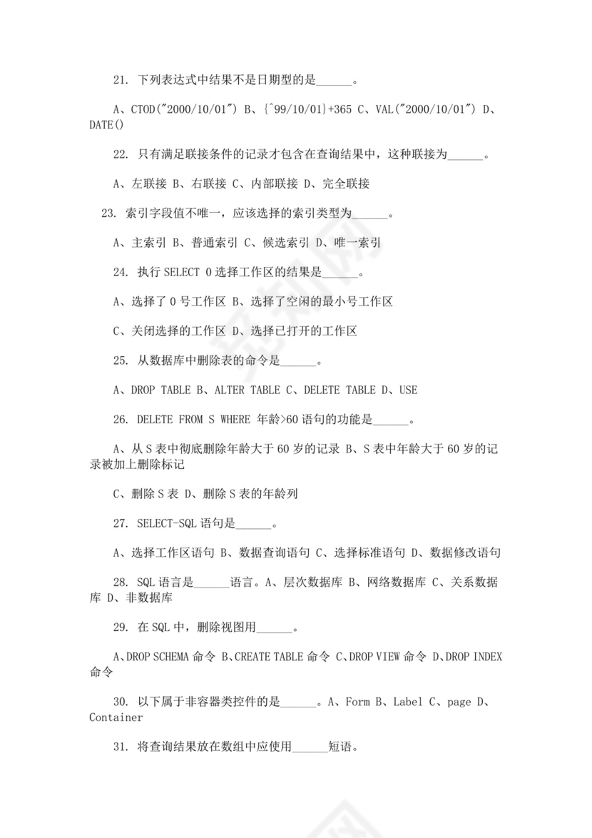 数据库基础面试常见题oracle面试题