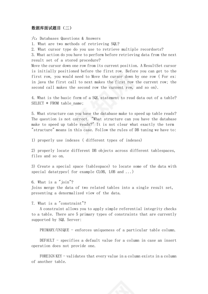 数据库基础面试常见题oracle面试题