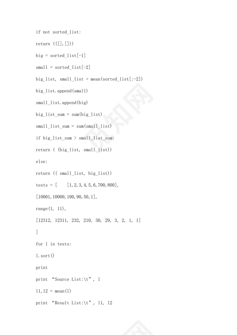 白色简洁python面试题后端面试题公司员工入职面试题库模板