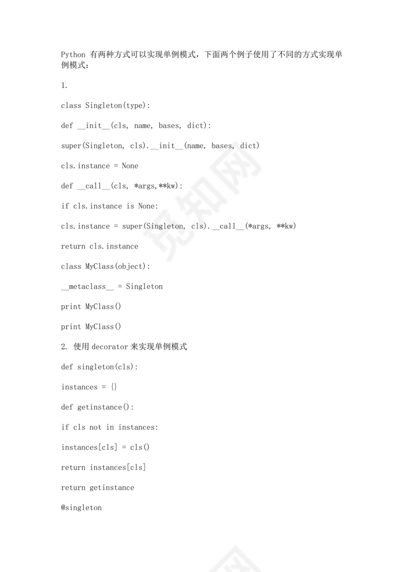 白色简洁python面试题后端面试题公司员工入职面试题库模板