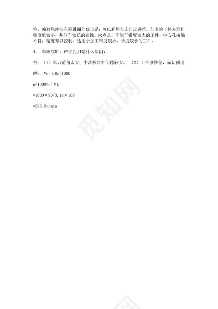 白色简洁钳工考试题库公司技术员工考试题库模板