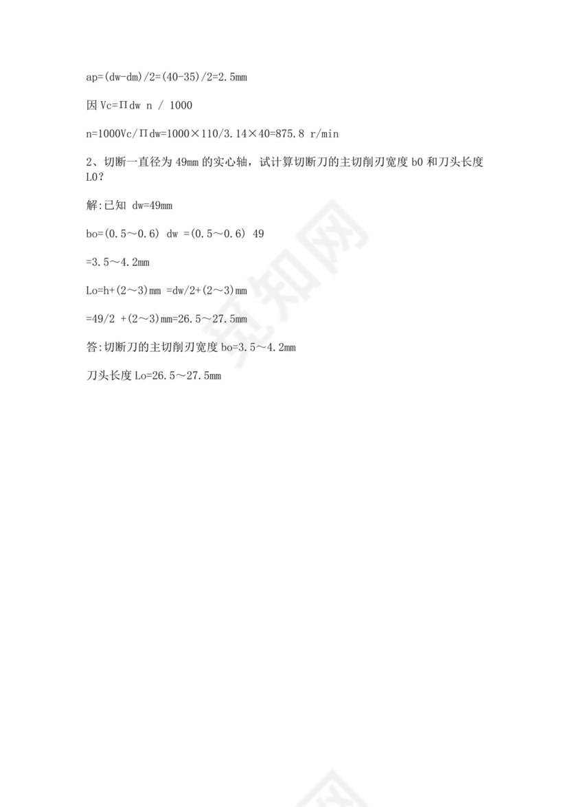 白色简洁钳工考试题库公司技术员工考试题库模板