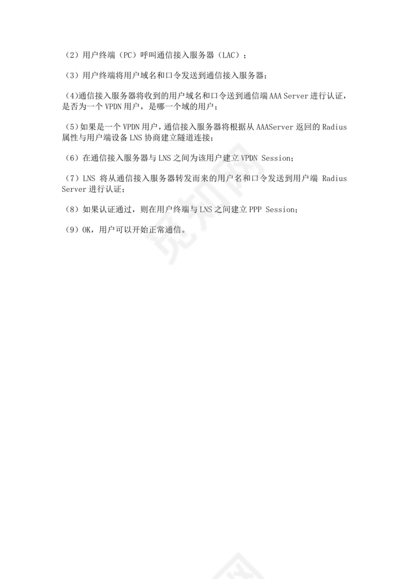 白色简洁网络管理员考试题库公司员工考试题库模板