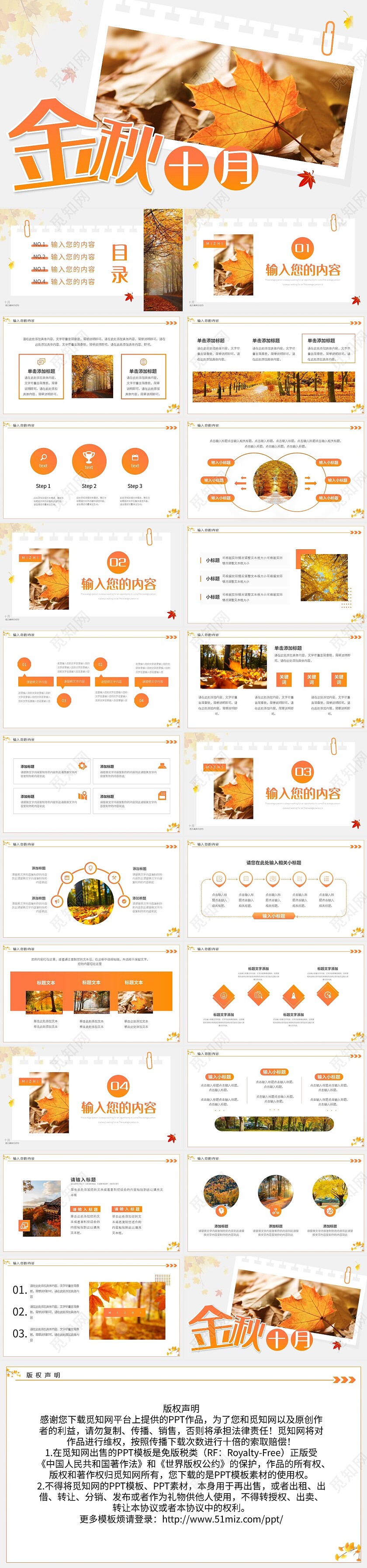 橙色简约金秋十月十月你好PPT模板宣传PPT动态PPT十月你好节日